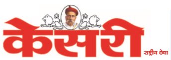 केसरी